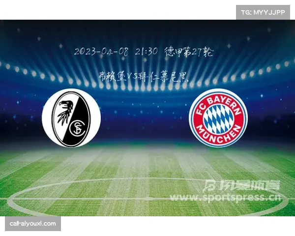 弗赖堡五后卫体系收效甚微 对阵拜仁控球率创新低